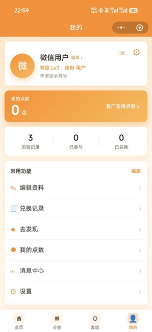 云利小程序我的页面